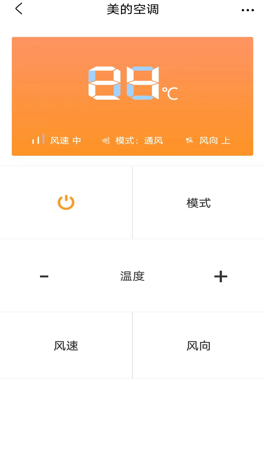 电视遥控器控截图