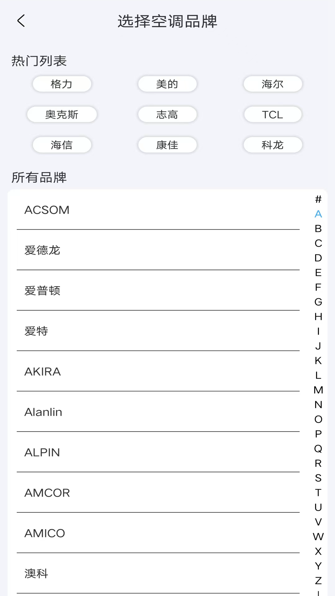 电视遥控器控截图