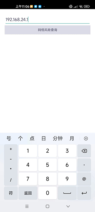 互联网大数据信息云端处理系统截图