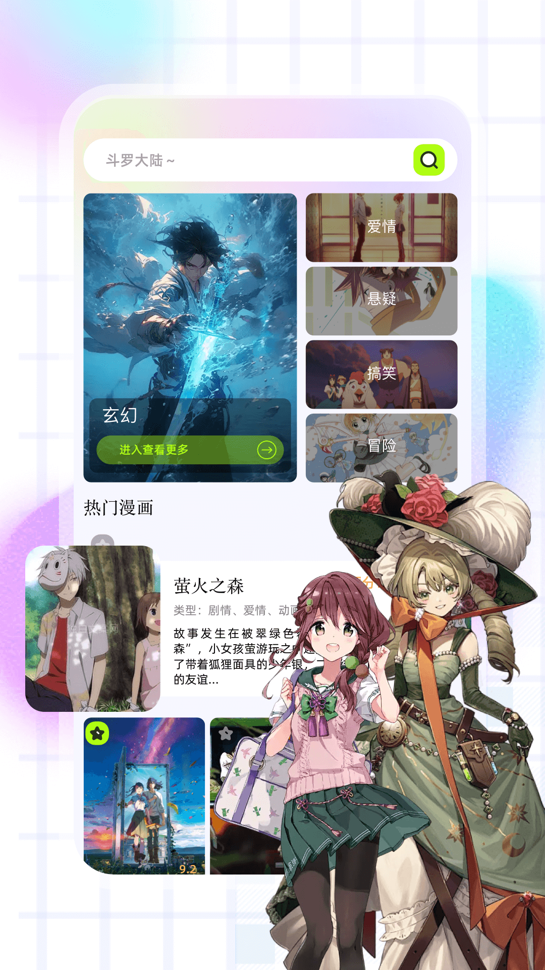 囧次元截图
