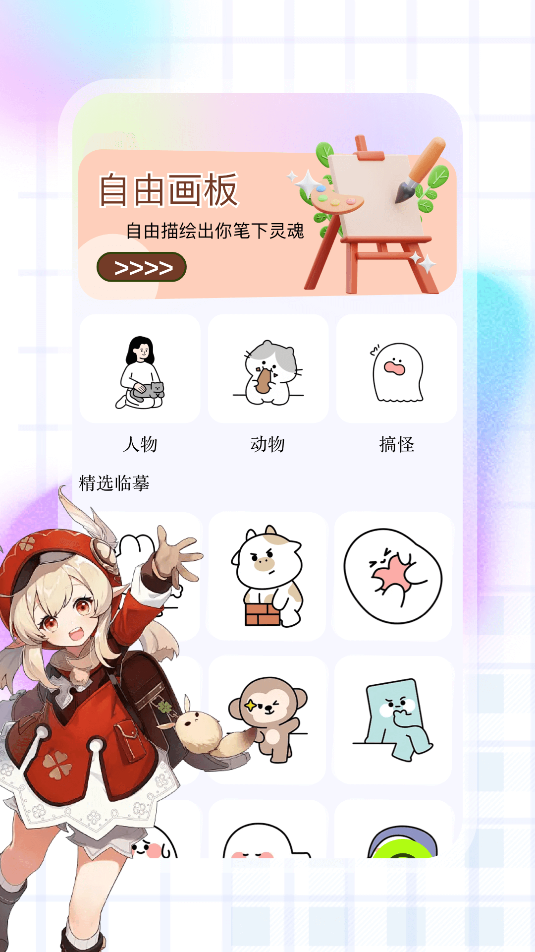 囧次元截图