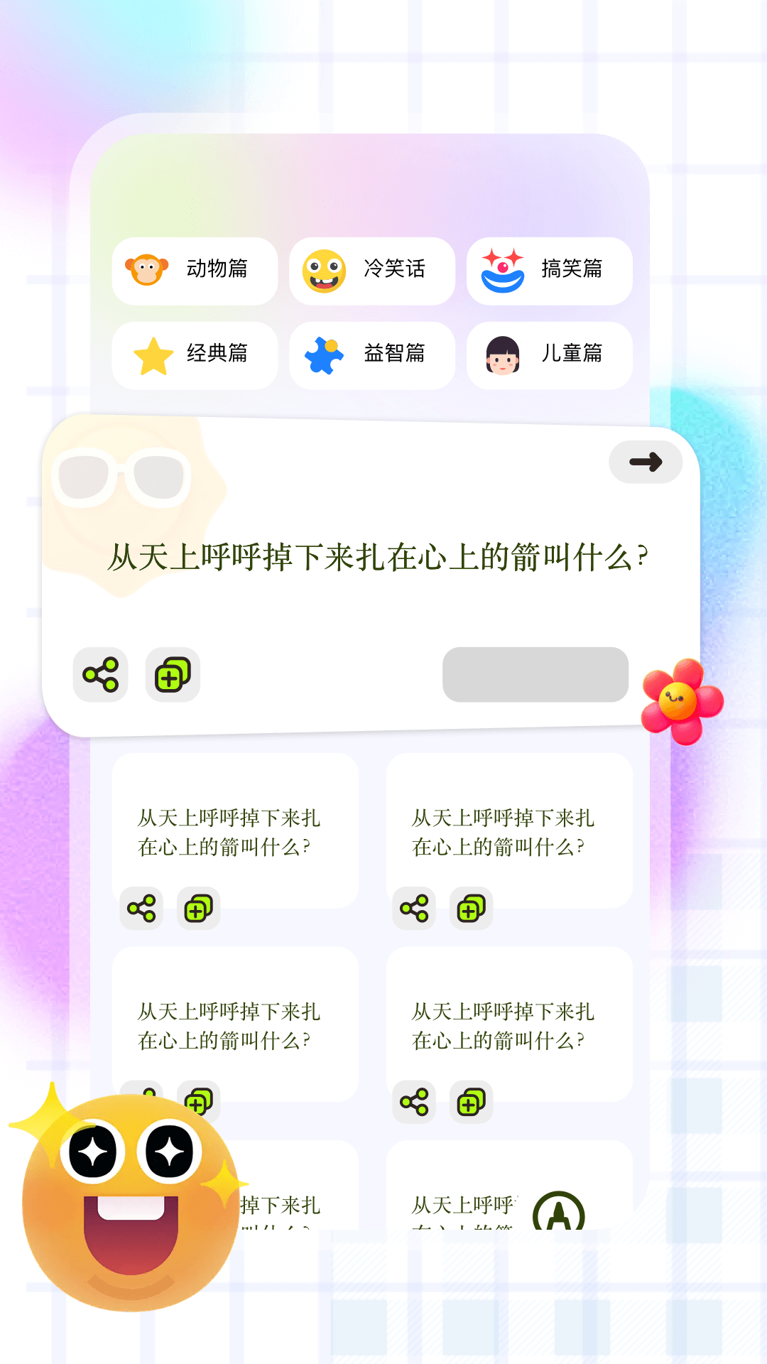 囧次元截图