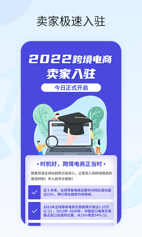 亚马逊跨境电商教学截图