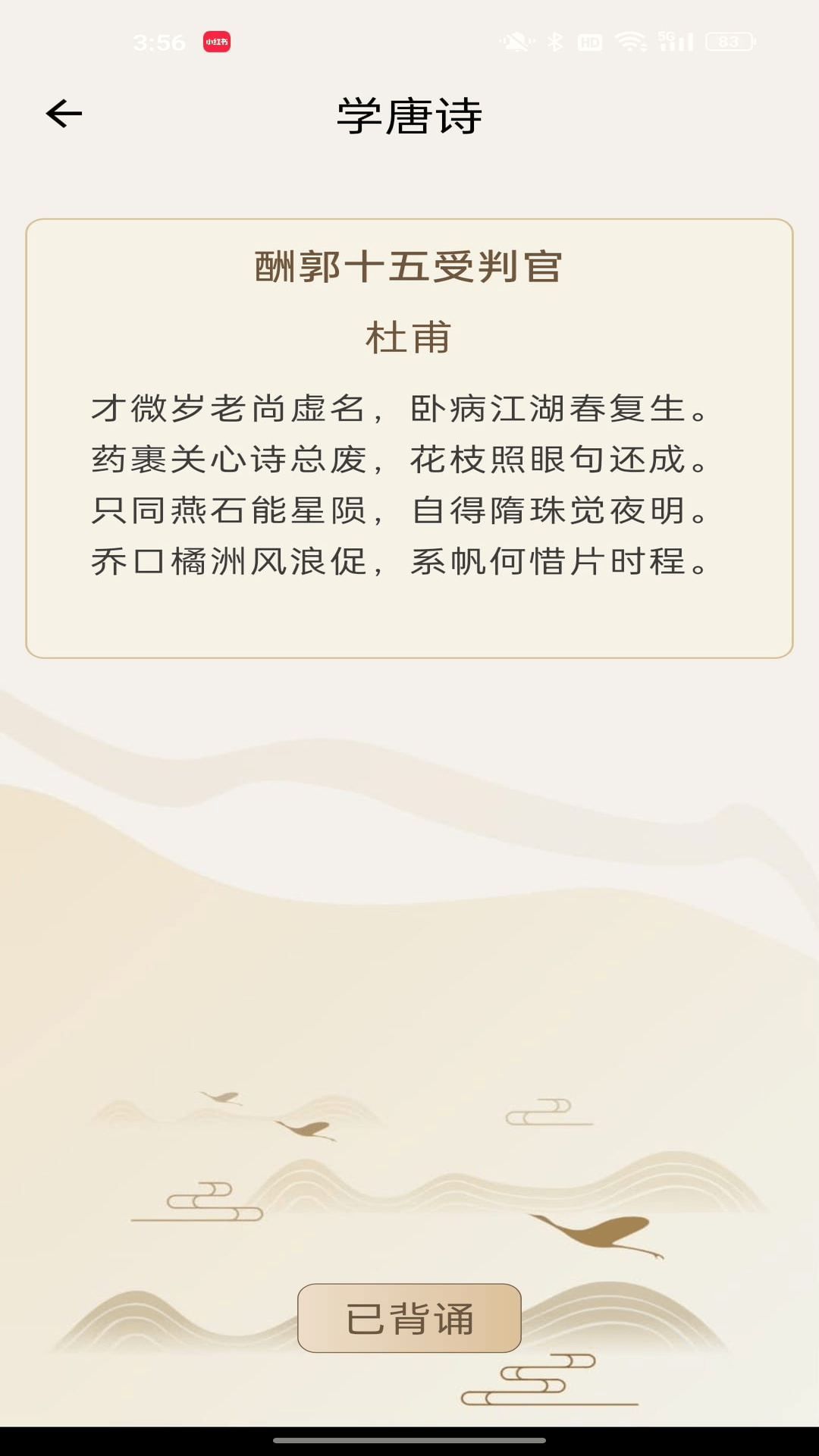 智慧状元坊截图