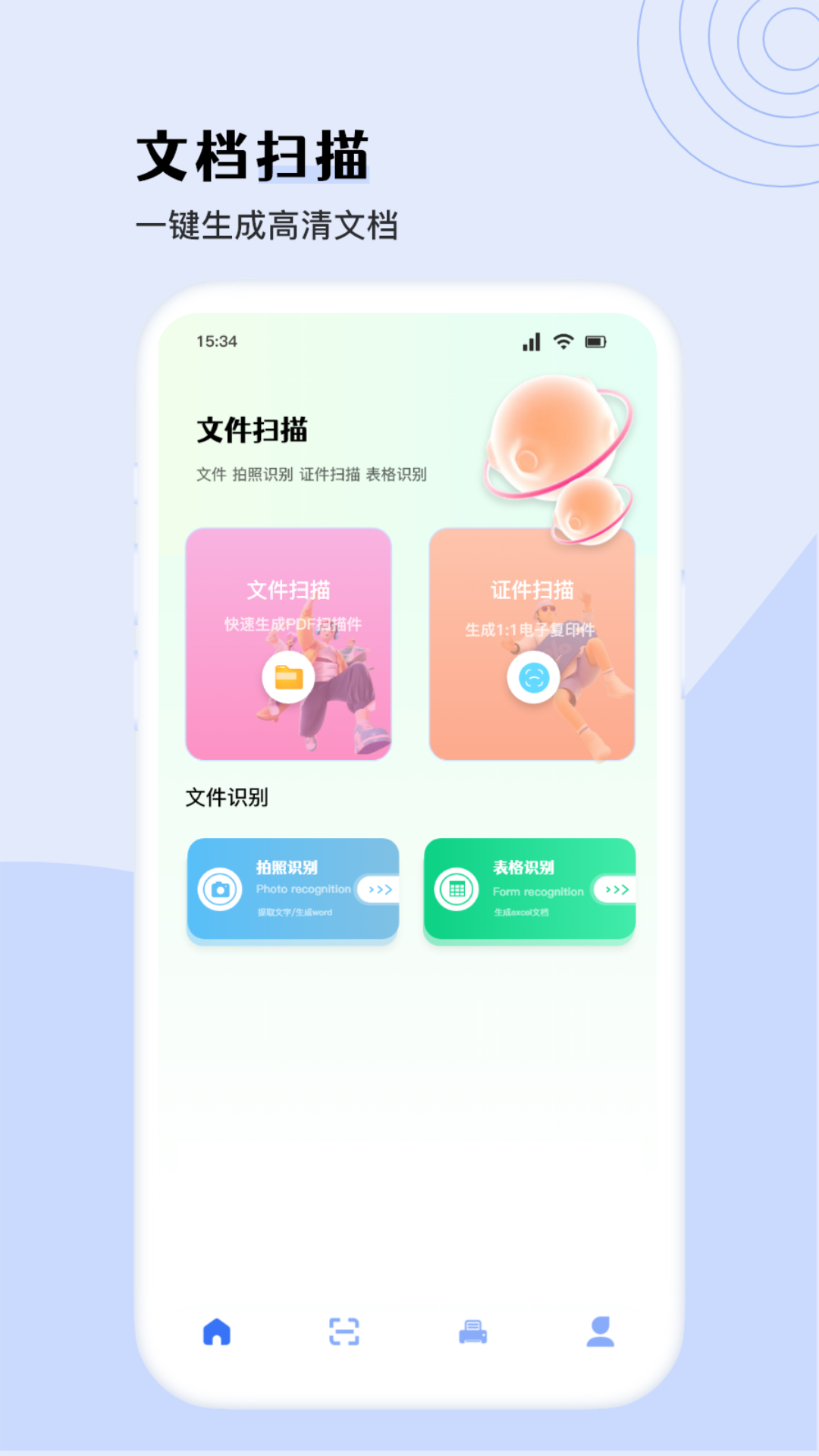 智证证件照美颜截图