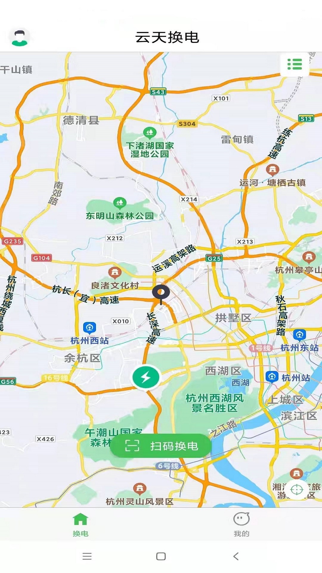 云天智能换电软件截图