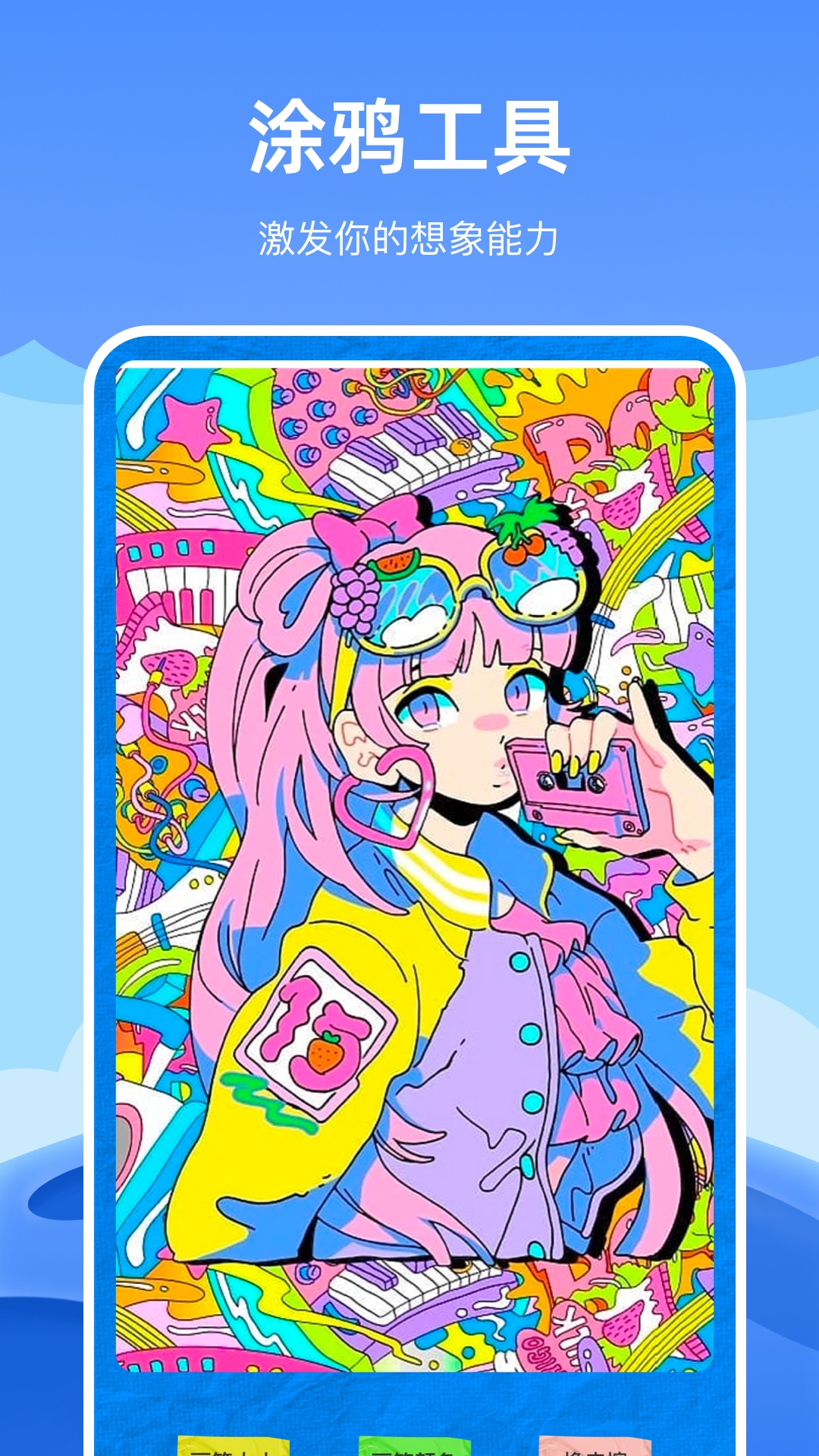 pixiv截图
