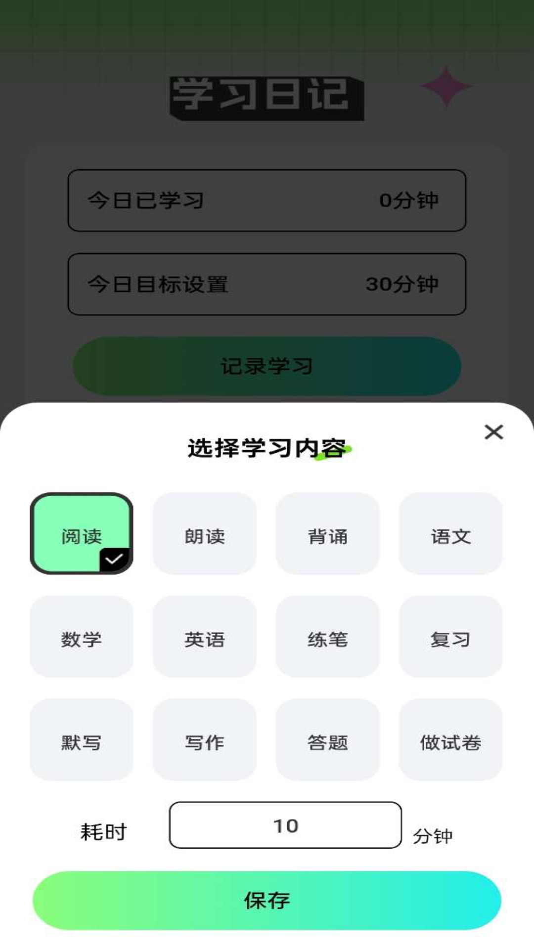 答题乐翻天截图