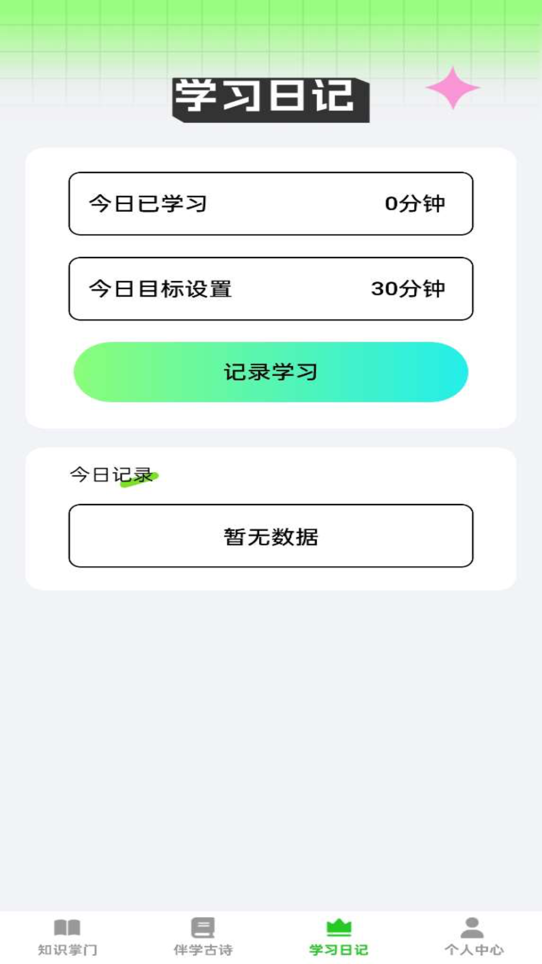 答题乐翻天截图