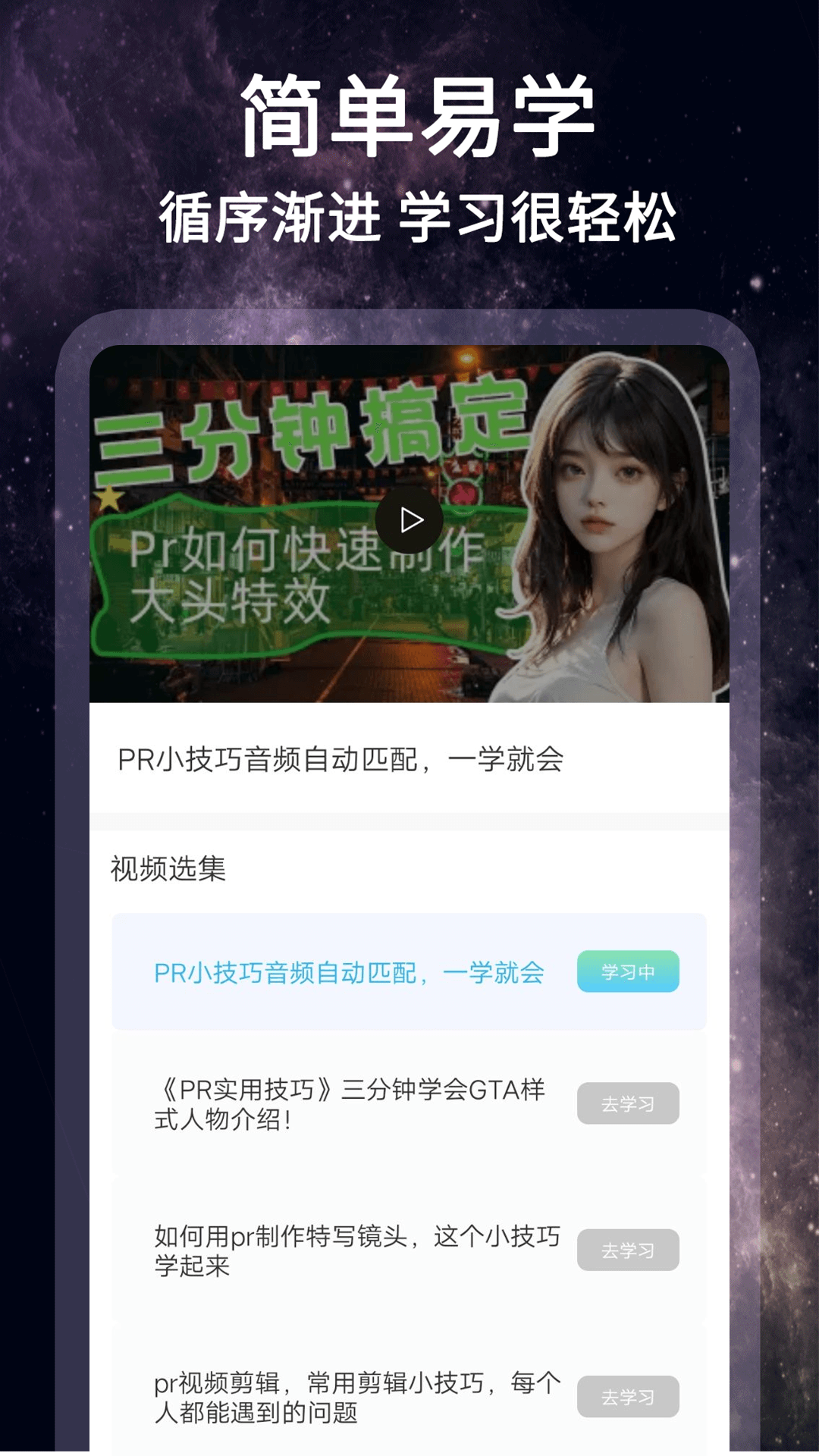 剪影视频制作截图