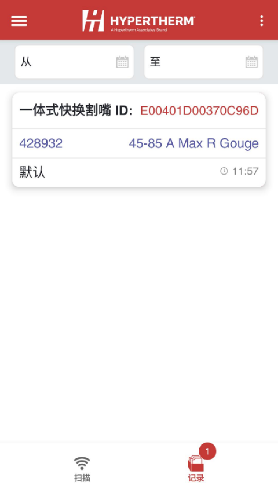 海宝一体式割嘴读卡器截图