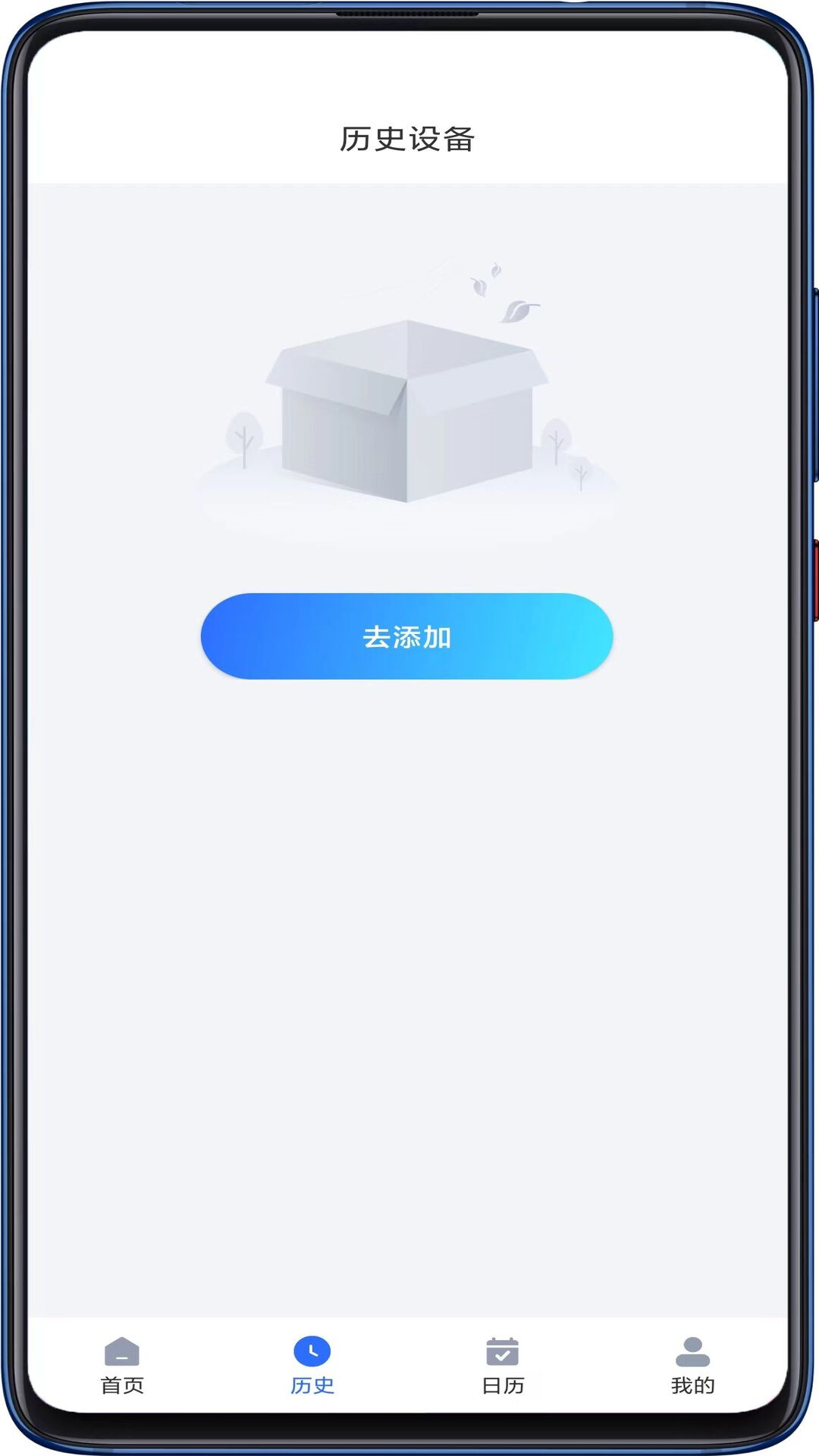 e 家万能遥控器截图