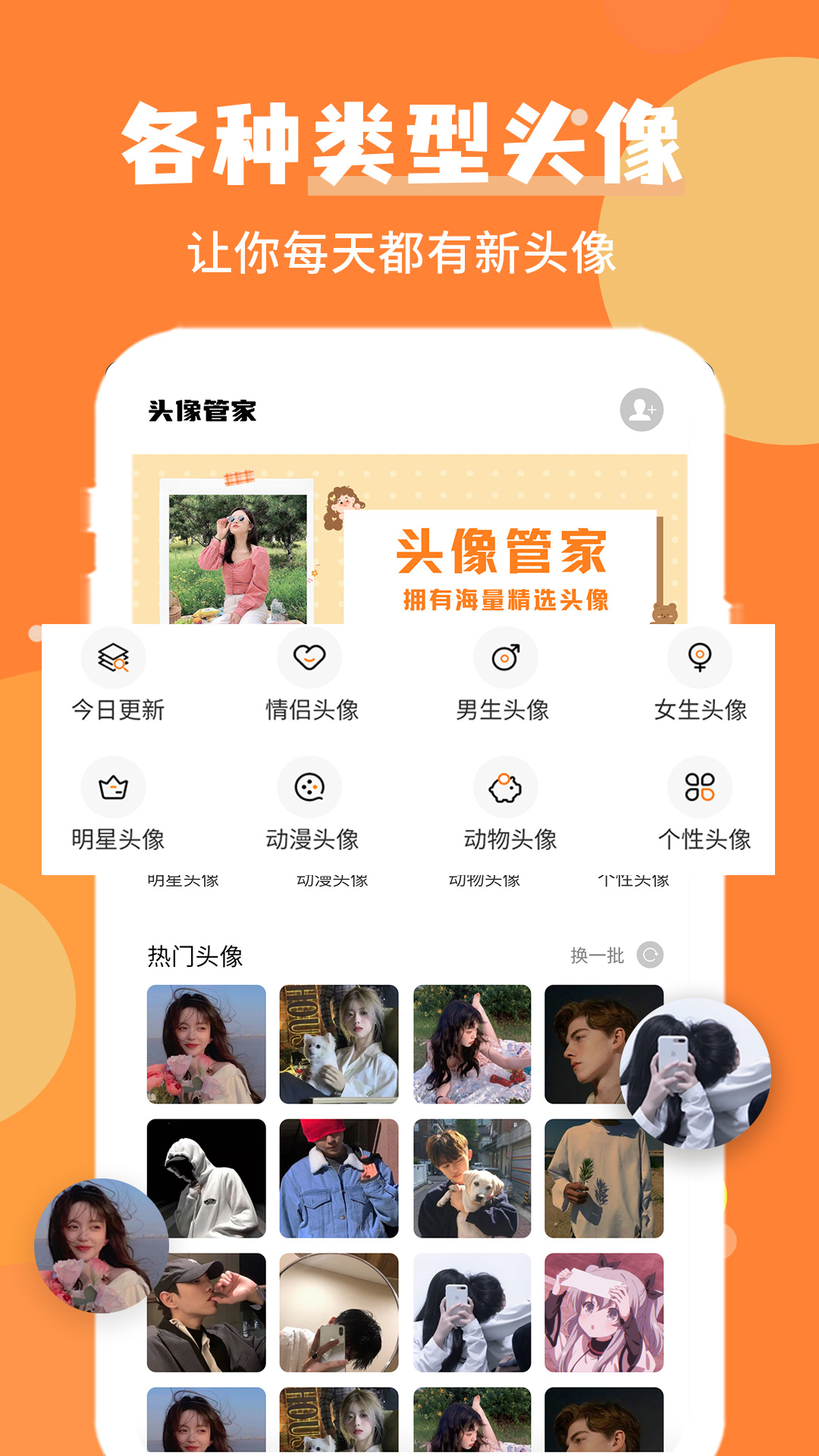 wink美图截图
