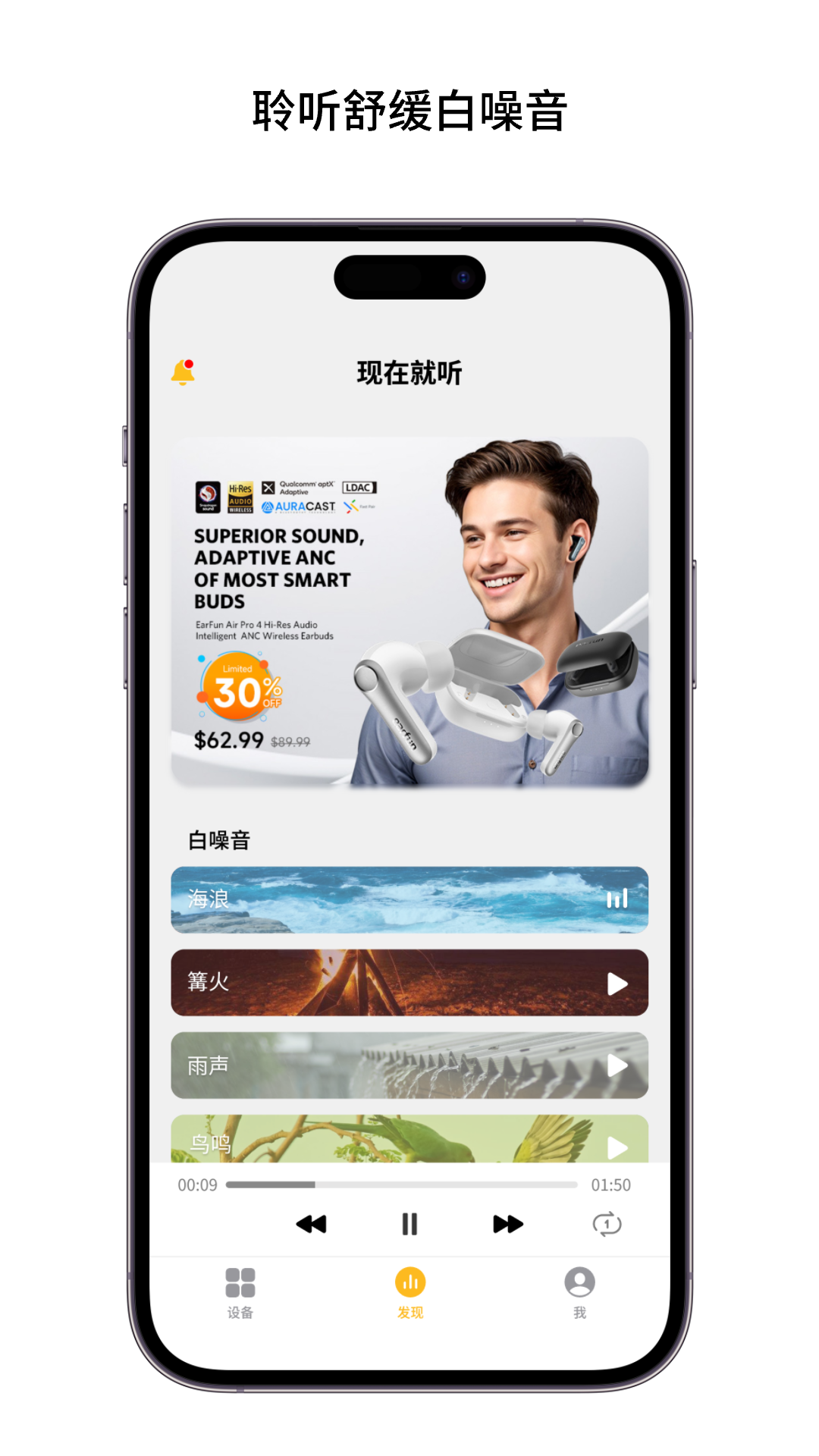 EarFun丽耳截图