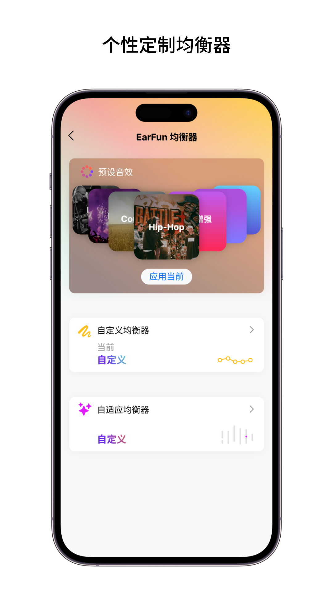 EarFun丽耳截图