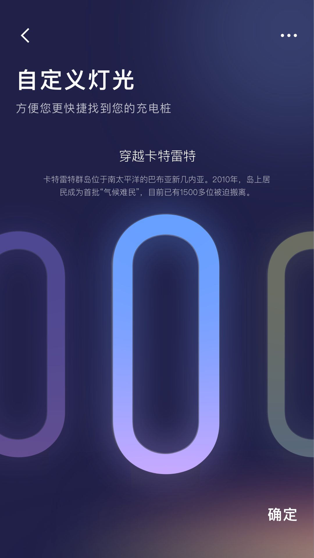 远景零碳超充截图