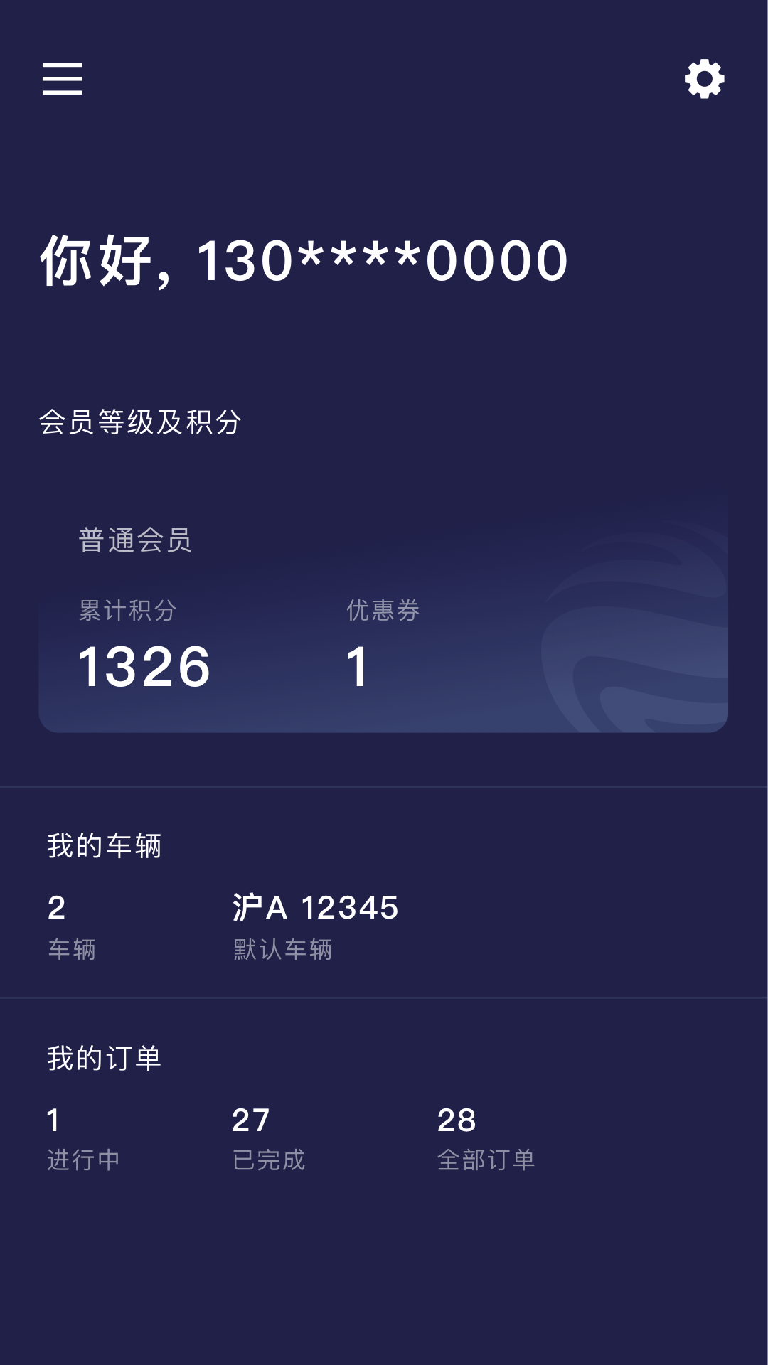 远景零碳超充截图