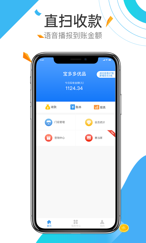 中宝平增客系统截图