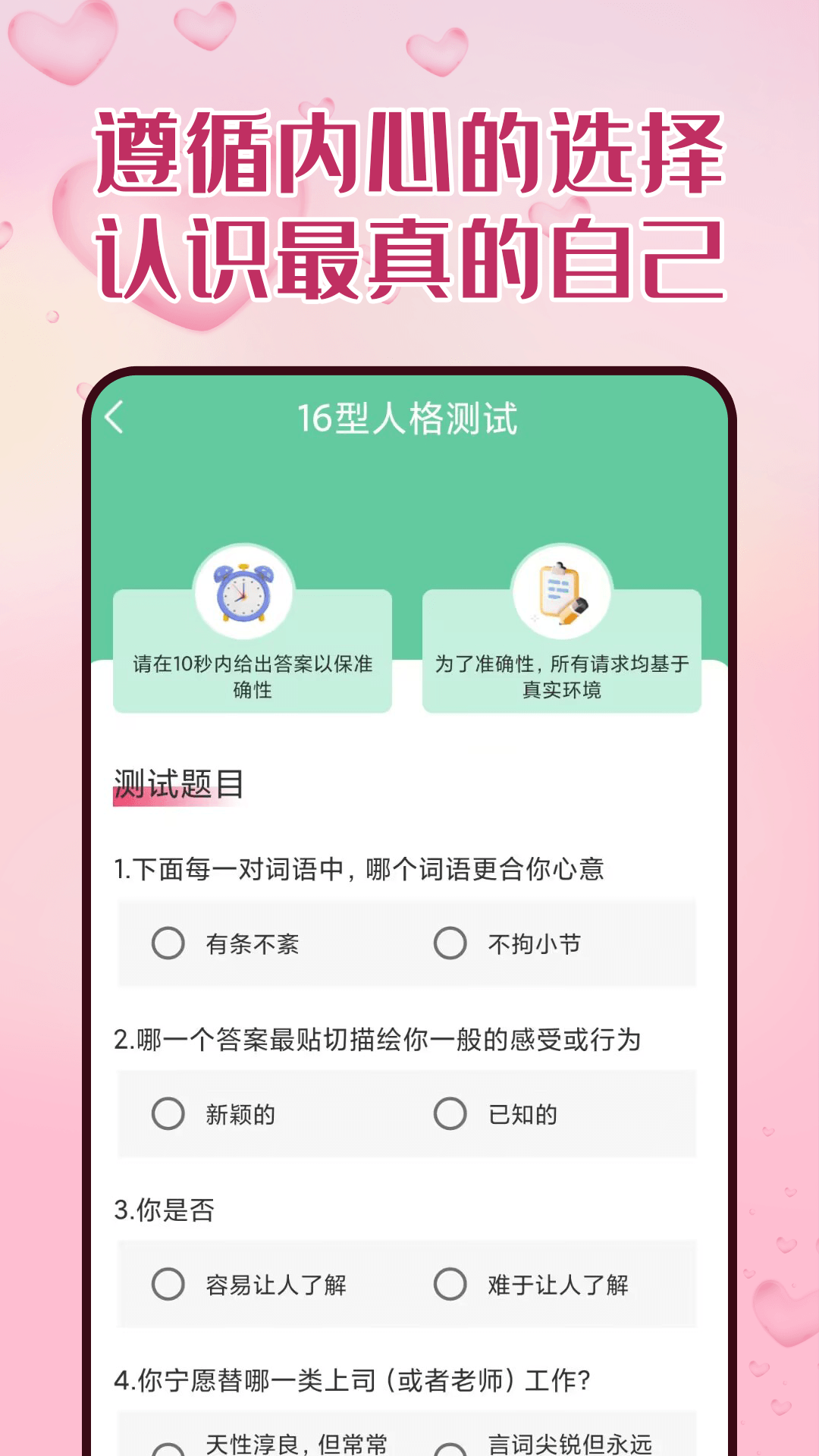 比恬截图