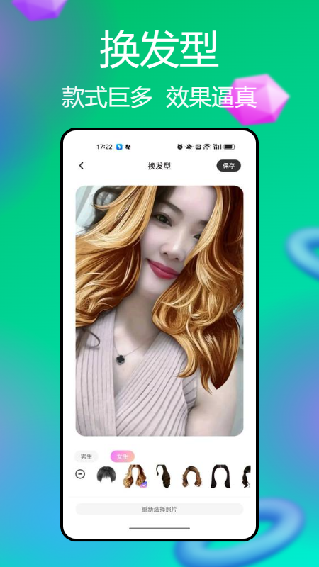 悦颜相机截图