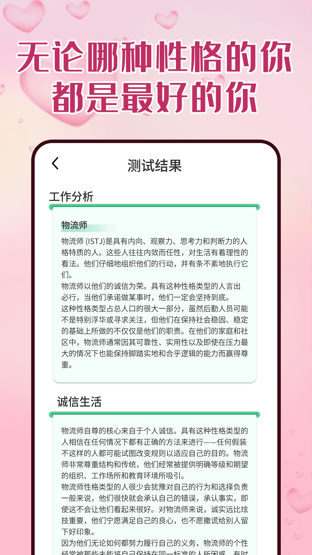比恬截图