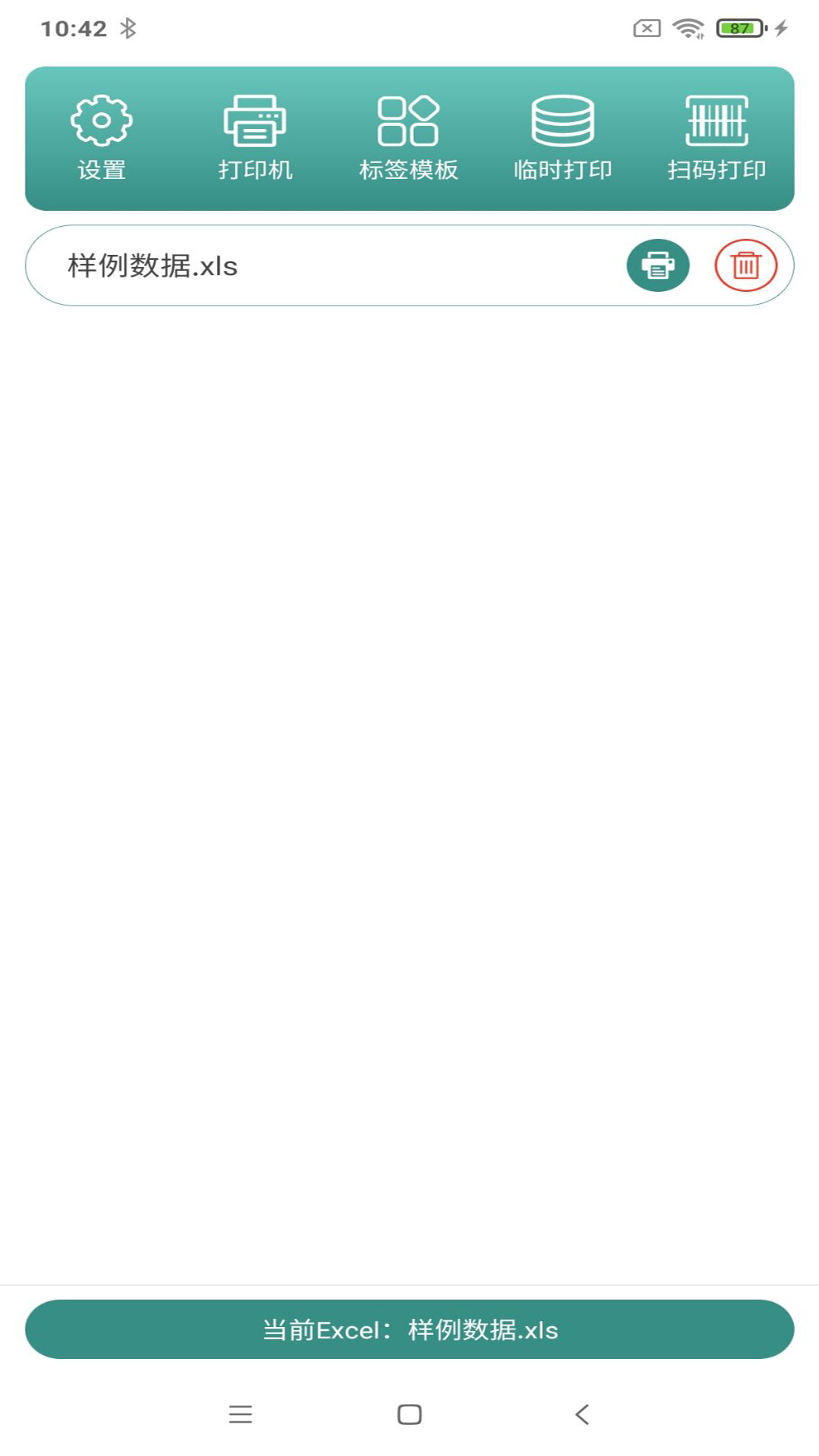 电网标识管理截图