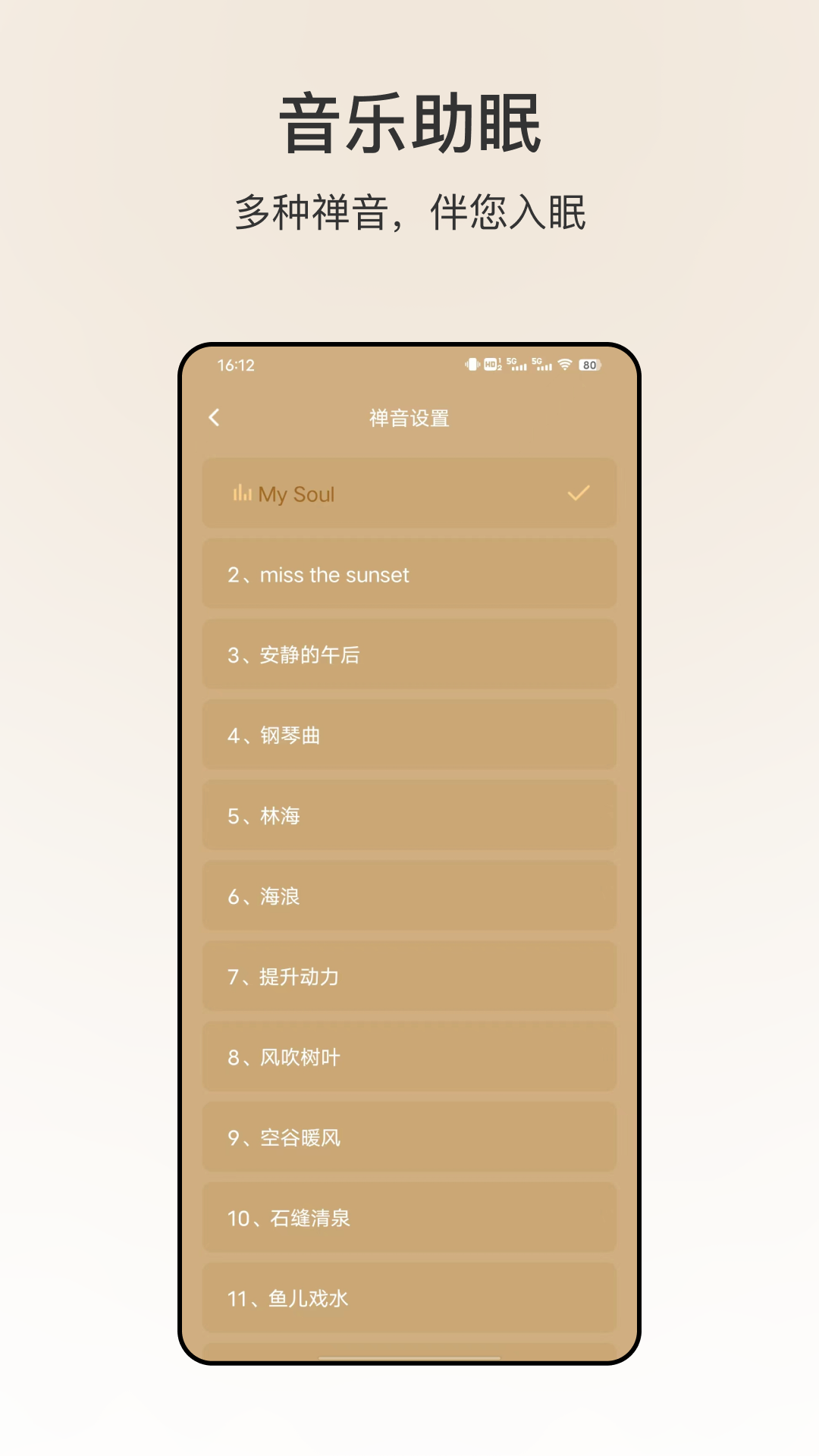 电子解压木鱼截图