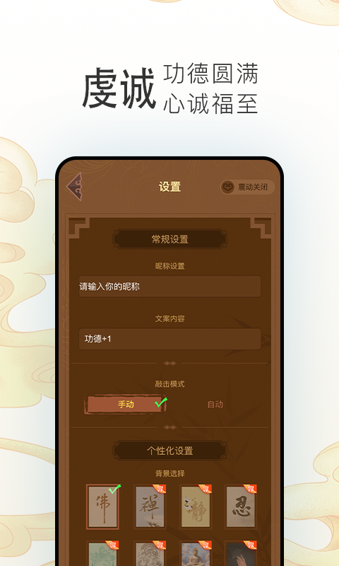 电子木鱼3D截图