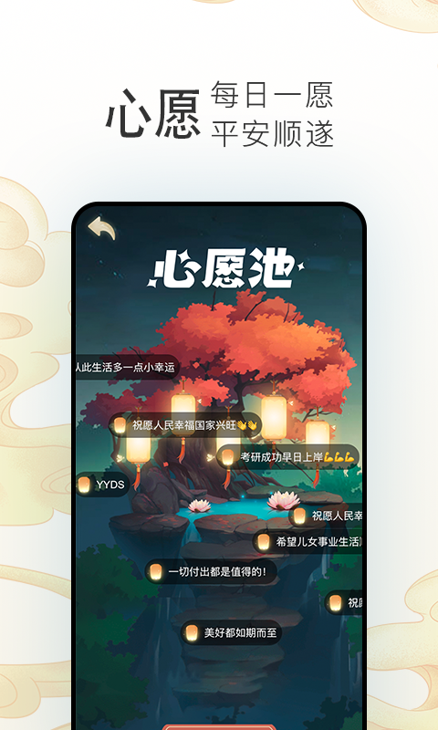 电子木鱼3D截图