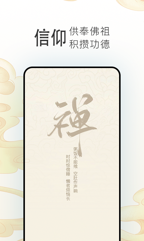 电子木鱼3D截图