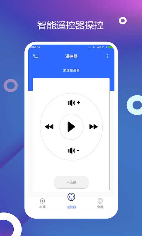 电视投屏截图