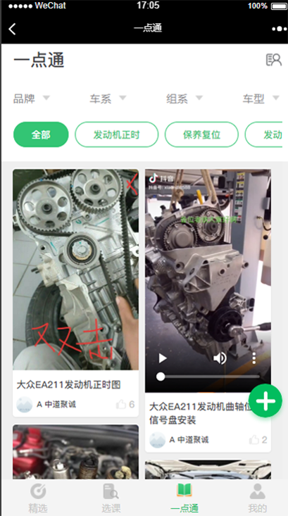 中道易会用户端截图