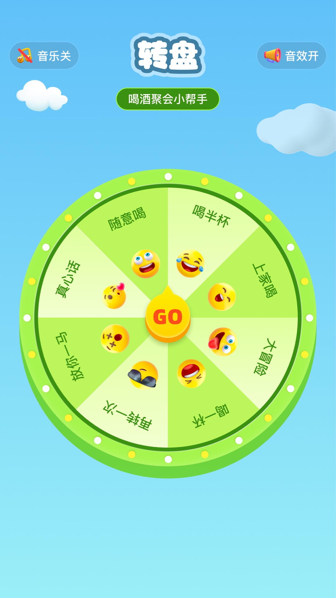 畅玩空间截图