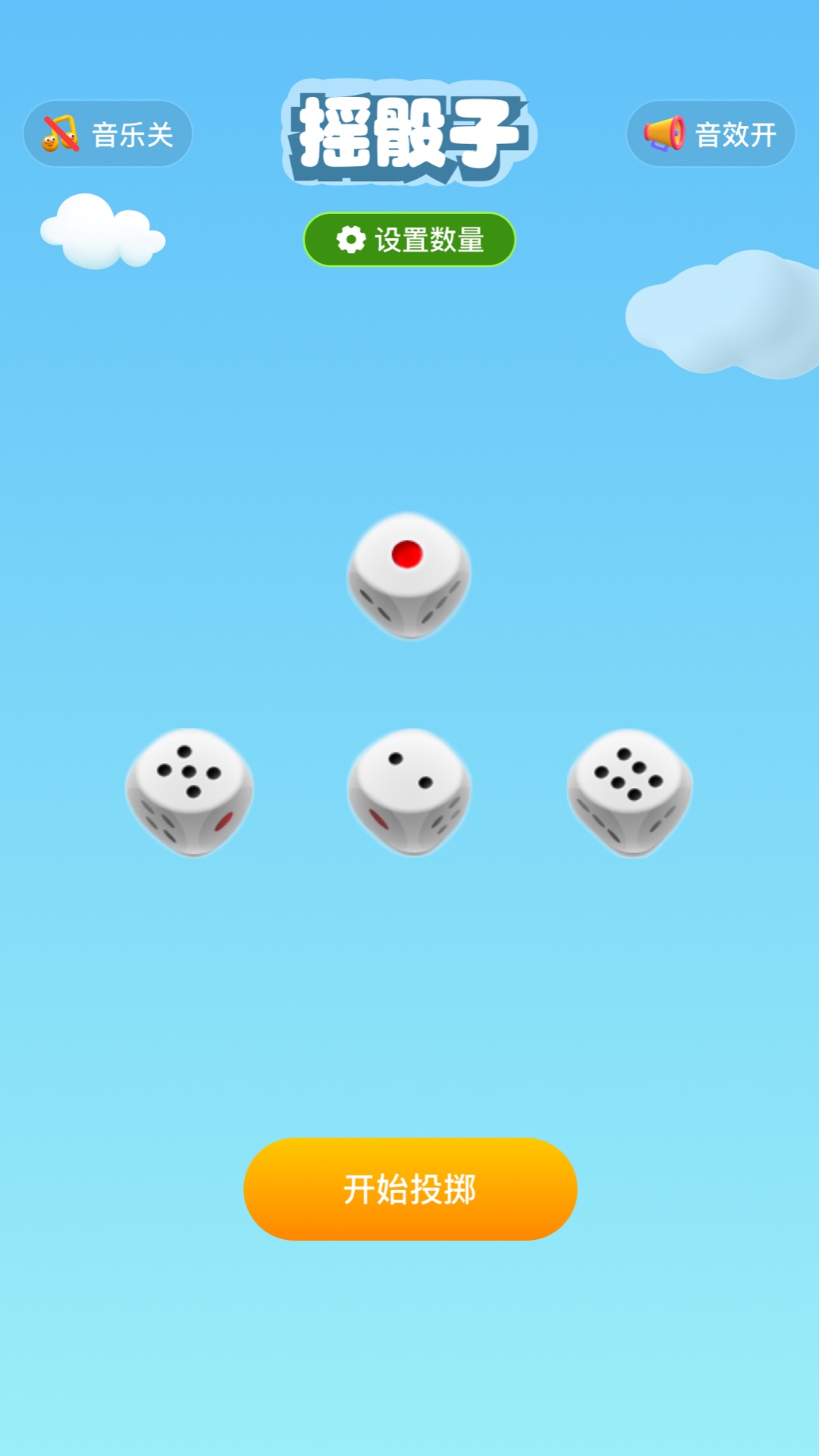 畅玩空间截图