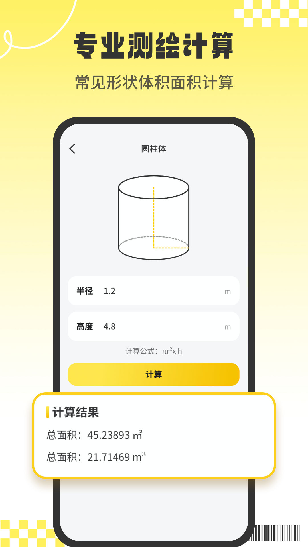 CAD看图工截图