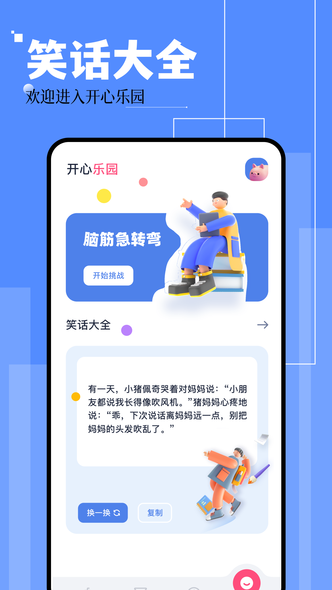 芥末空间截图