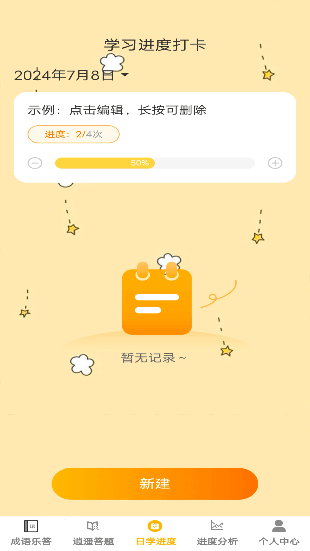 答题乐逍遥截图
