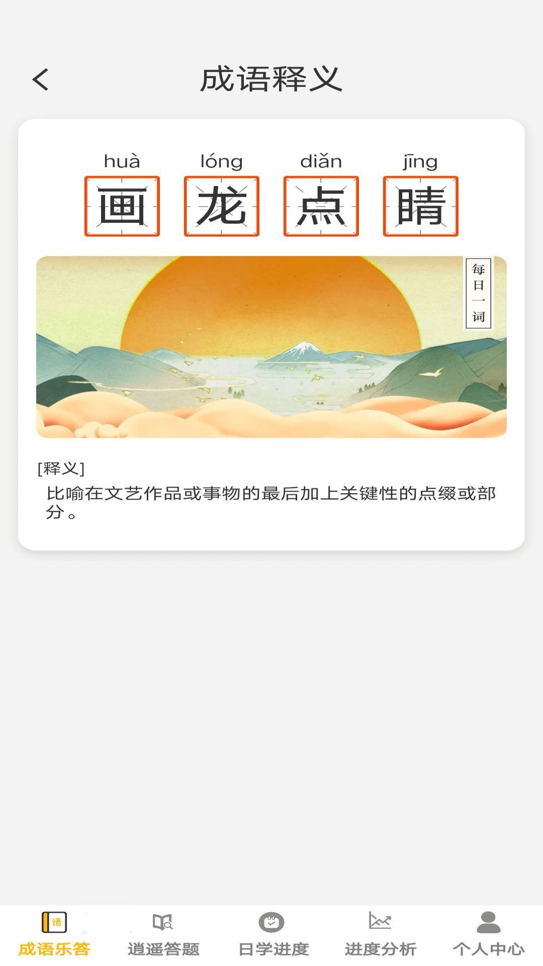 答题乐逍遥截图