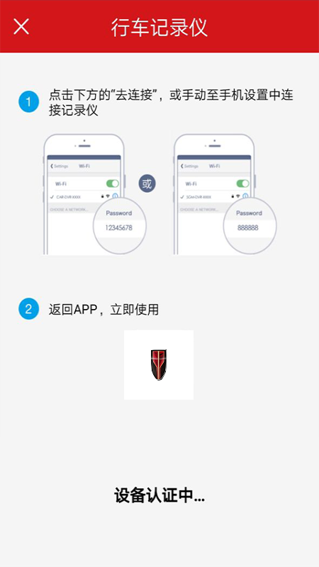 红旗隐藏式行车记录仪截图