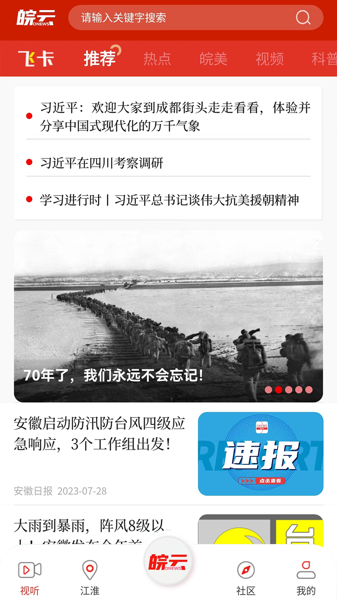 截图
