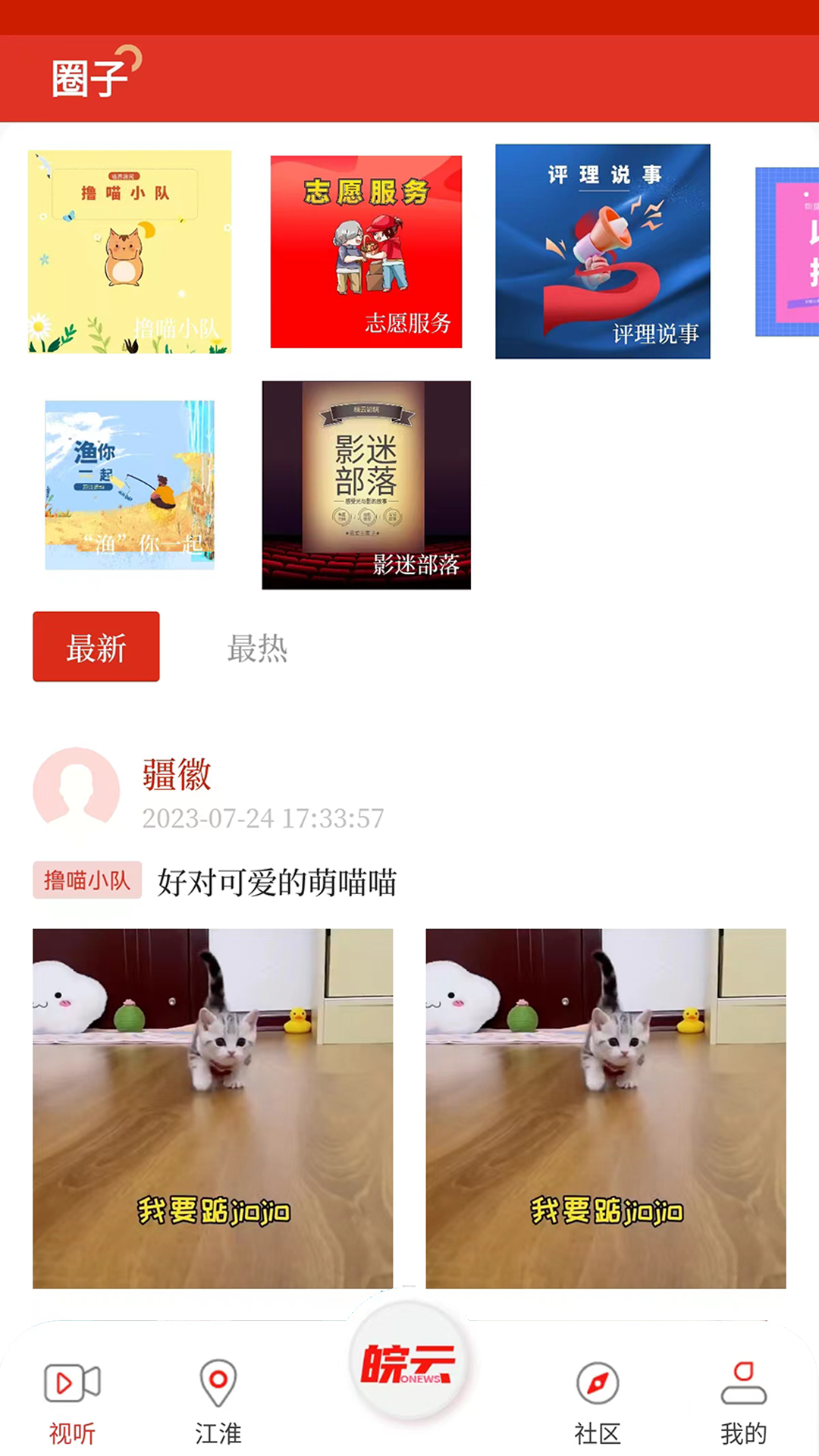 截图