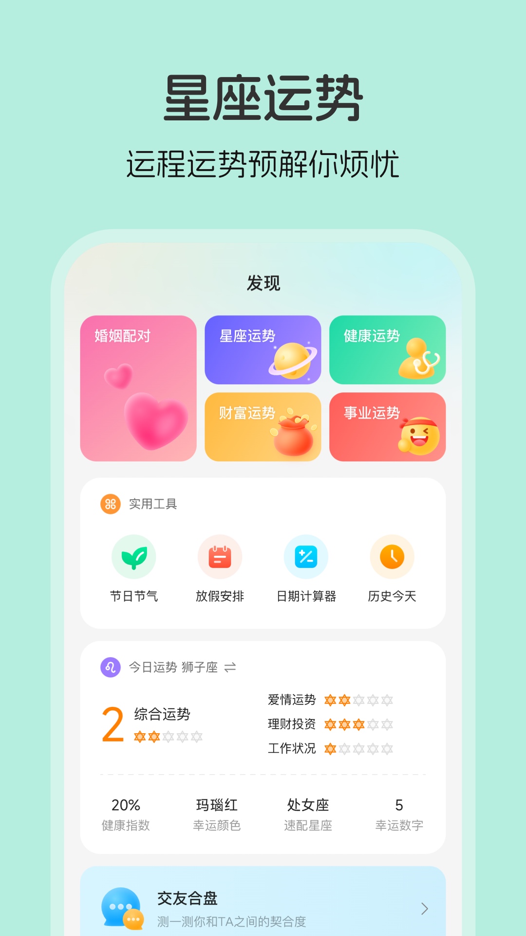 生日贝贝截图
