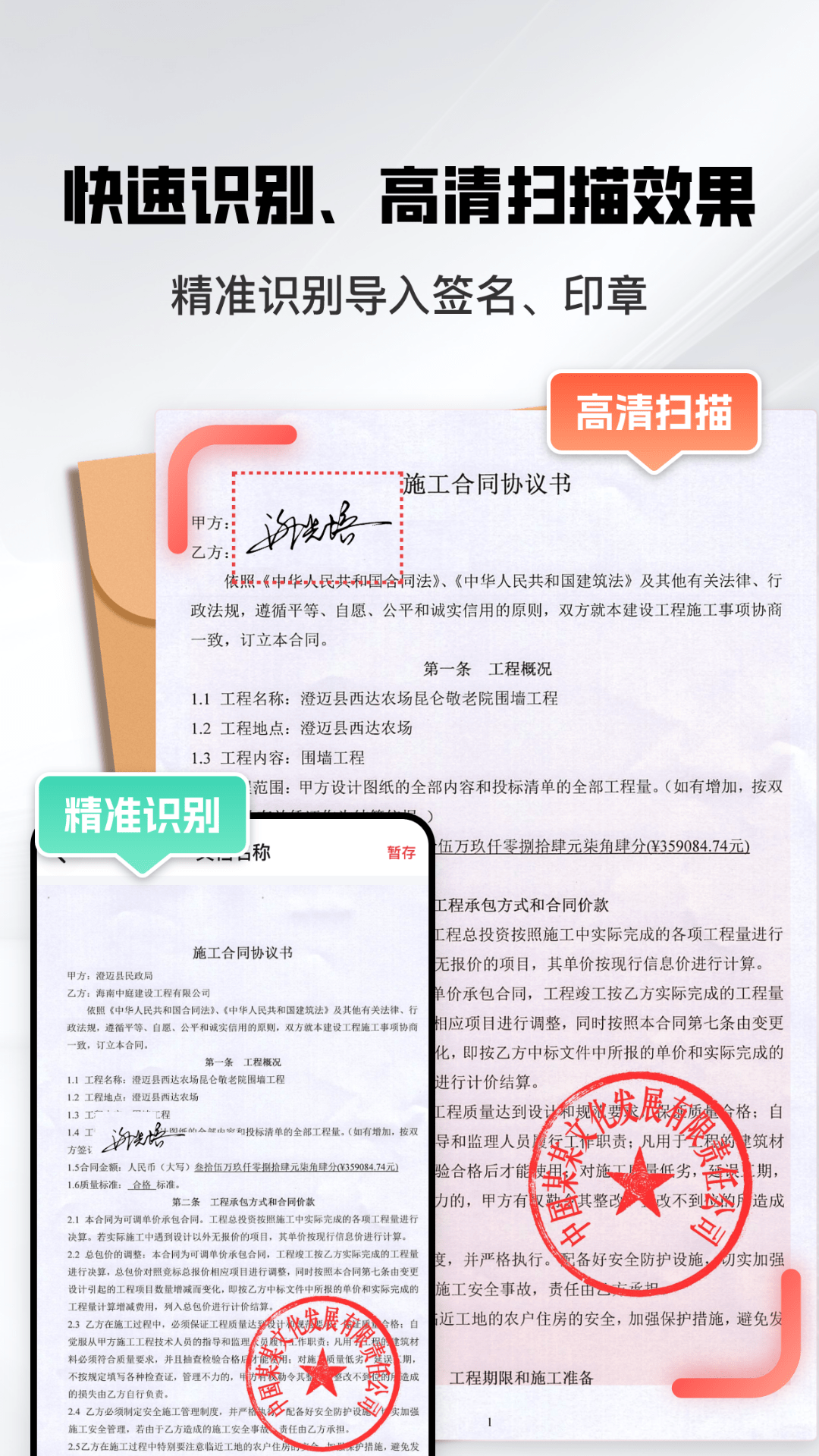 掌上签名印章助手截图
