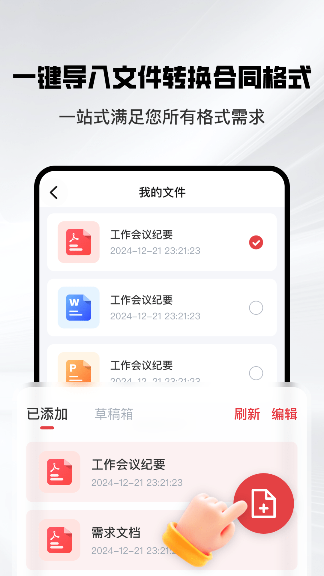 掌上签名印章助手截图