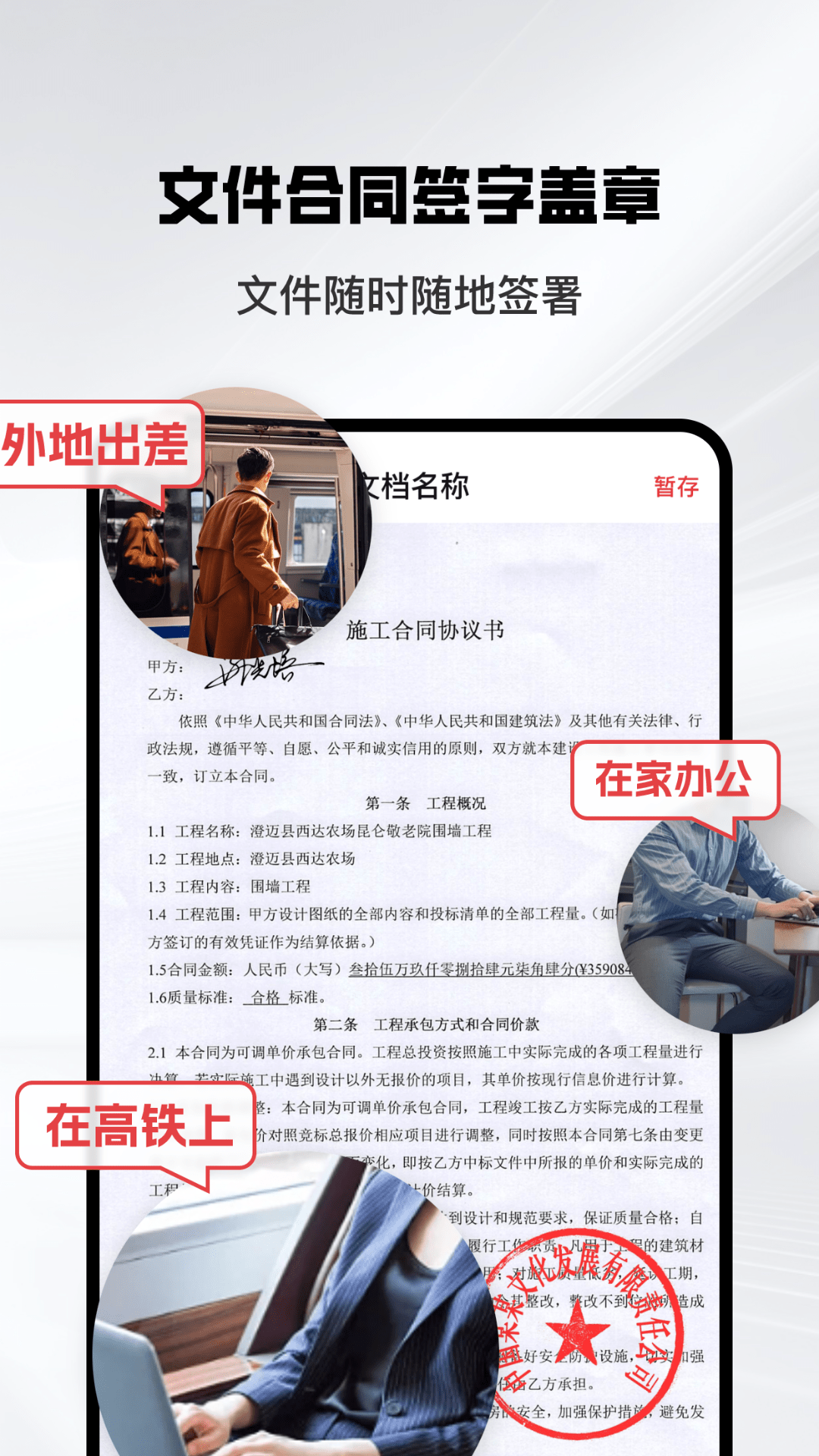 掌上签名印章助手截图