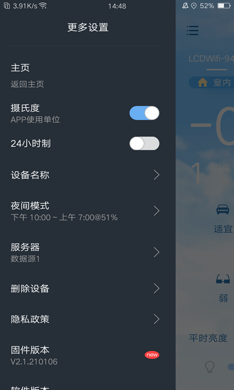 EWeather截图