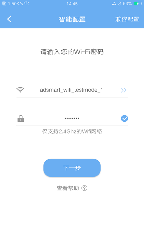 EWeather截图