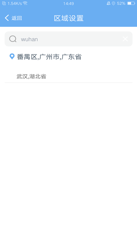 EWeather截图