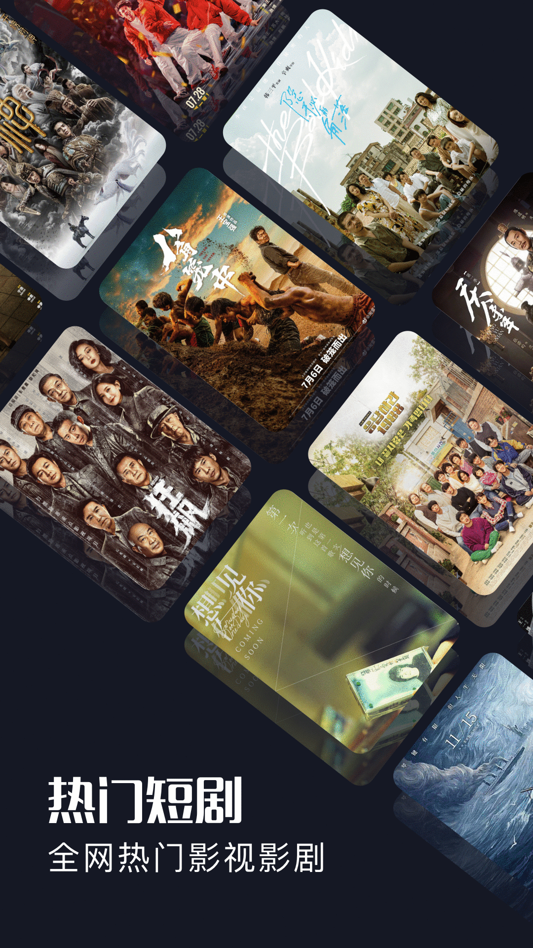 饭余剧场电脑版截图