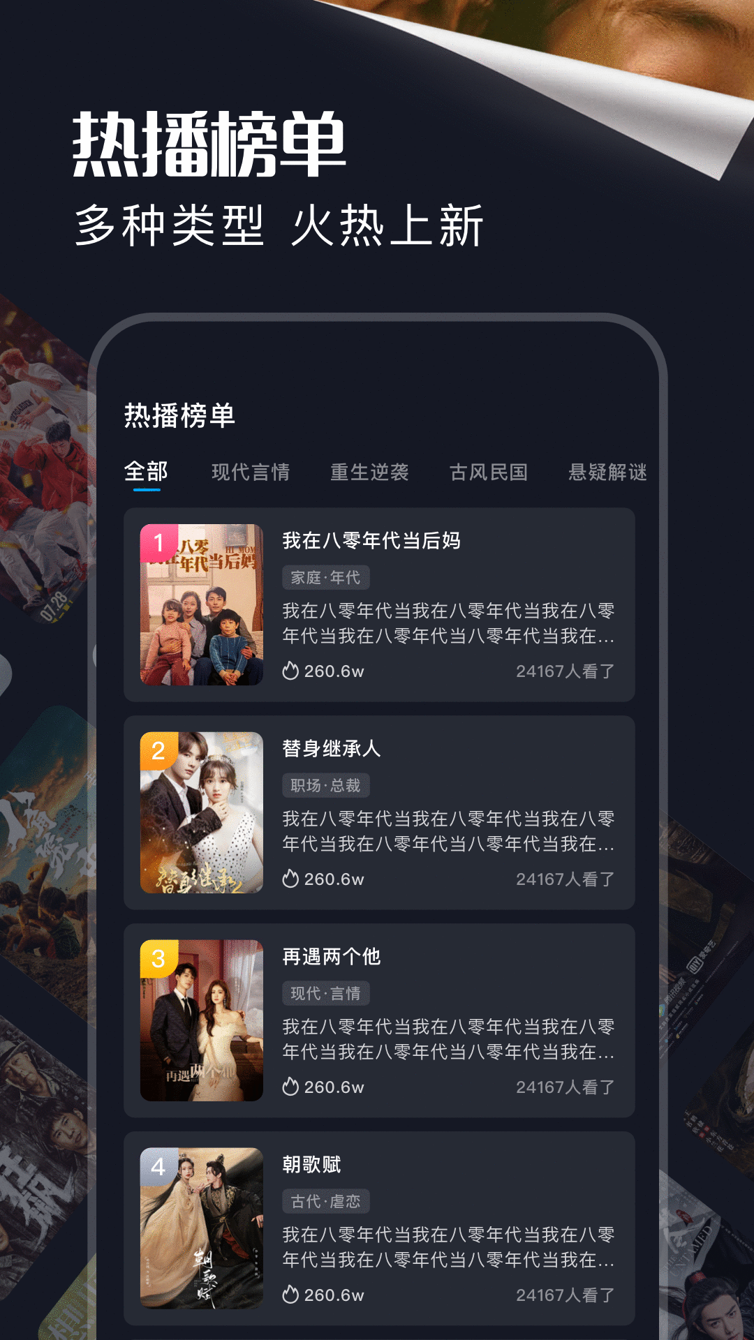 饭余剧场电脑版截图